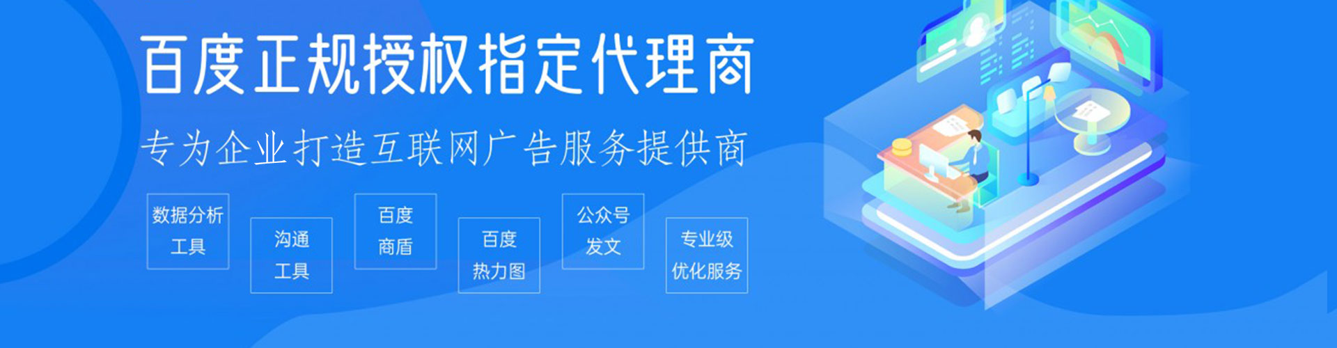 永康百度广告推广